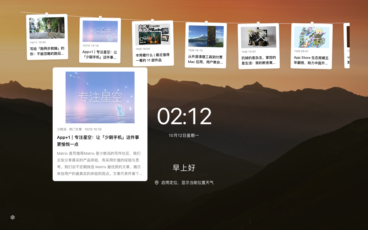 衣架模式：新闻挂在页顶弧线上，悬停显示图文预览